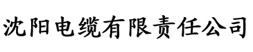 媚娘直播电缆厂logo